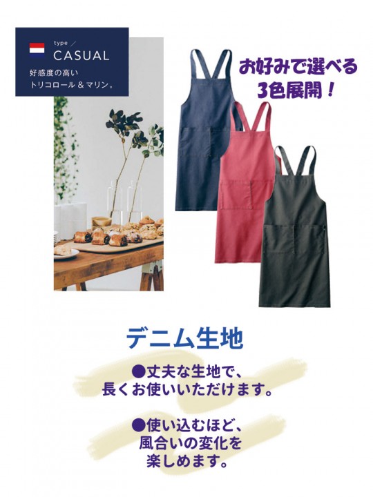 BW5503-1: エプロン | 飲食店ユニフォーム・制服の通販ならCROSS