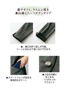 CKBR1101 ニットジャケット(長袖) 袖口 ポケット ボタン