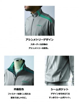 トレーニングジャケット(長袖/男女兼用)