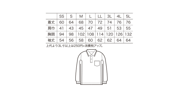 長袖ポロシャツ 飲食店ユニフォーム 制服の通販ならcross