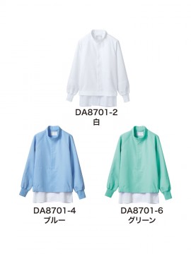 DA8701 ジャンパー(男女兼用・長袖) カラー一覧