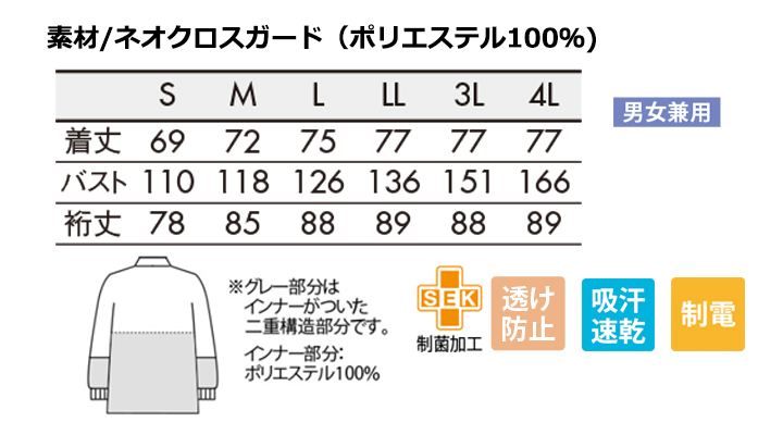 DA8711 ブルゾン(男女兼用・長袖) サイズ一覧