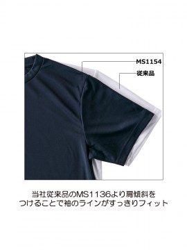 BM-MS1154 4.3オンスドライTシャツ（ポリジン加工） 袖拡大