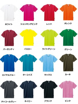 BM-MS1154 4.3オンスドライTシャツ（ポリジン加工） カラー一覧