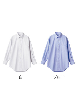 CX25032 シャツ(長袖・男女兼用) カラー一覧