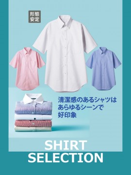 CX25042 シャツ(半袖・男女兼用) 商品PR