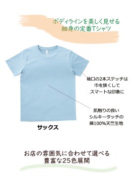 BM-MS1141 5.3オンスユーロTシャツ(カラー) 詳細