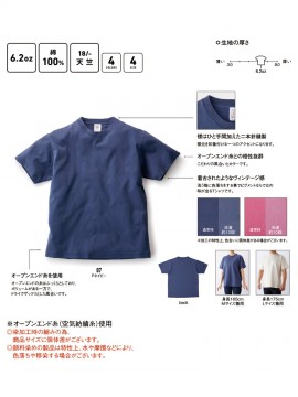 PGT144 ピグメントTシャツ 機能