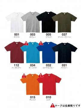 WE-00108-VCT 5.6オンス ヘビーウェイト VネックTシャツ カラー一覧