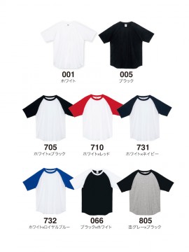 WE-00106-CRT 5.6オンス ヘビーウェイトラグランTシャツ カラー一覧