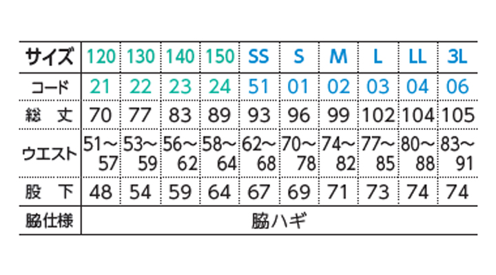 WE-00343-ASP 7.7オンス ドライスウェットパンツ サイズ表