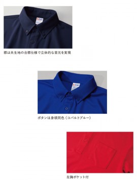 4.7オンス スペシャル ドライ カノコ ポロシャツ（ボタンダウン）（ポケット付） 詳細