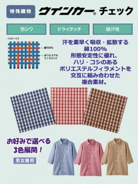 WC26214 男女兼用 シャツ (7分袖) ウインカーチェック 