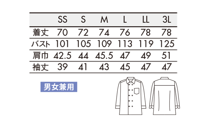 WC26214 男女兼用 シャツ（７分袖） サイズ一覧