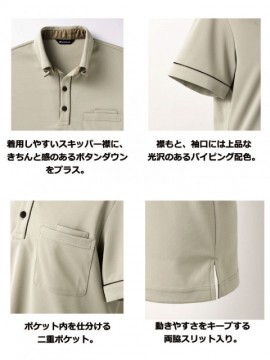 325007 ニットシャツ（男女兼用・半袖） ボタンダウン パイピング ２重ポケット スリット