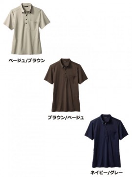 325017 ニットシャツ（男女兼用・半袖） カラー一覧