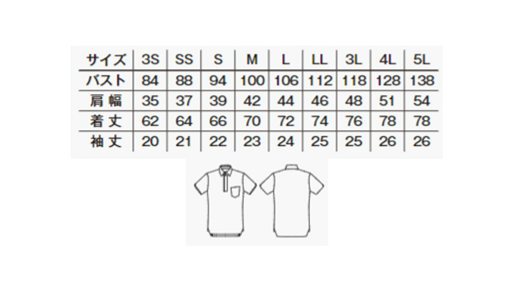 BM-TB4504U ユニセックス ポロシャツ サイズ表