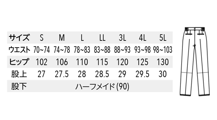 ARB-AS8515　脇ゴムパンツ(メンズ) サイズ表