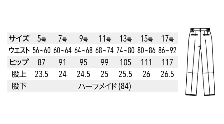 ARB-AS8516 脇ゴムパンツ(レディス) サイズ表