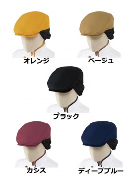 ARB-AS8517 ハンチング帽(ネット付・男女兼用) カラー一覧