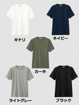ARB-AS8545 ポケットTシャツ（男女兼用・半袖）カラー一覧