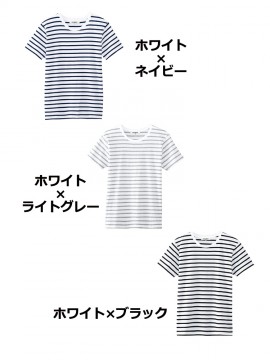 ARB-AS8546 ボーダーTシャツ（男女兼用・半袖）カラー一覧