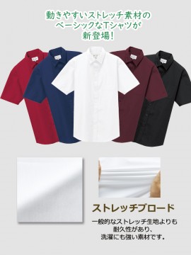 シャツ(男女兼用・半袖)
