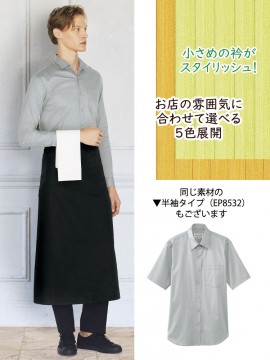 シャツ(男女兼用・長袖)　
