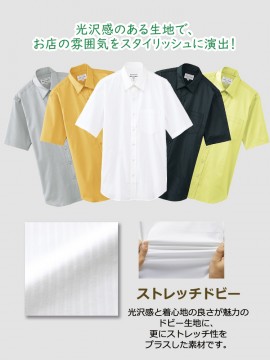 シャツ(男女兼用・半袖)