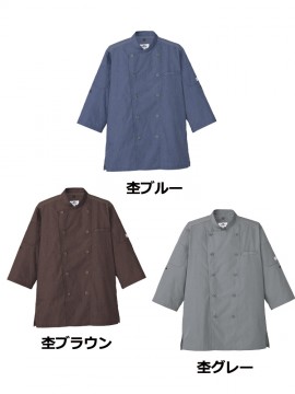 ARB-AS8610 コックシャツ(男女兼用・七分袖) カラー一覧