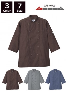 ARB-AS8610 コックシャツ(男女兼用・七分袖) 