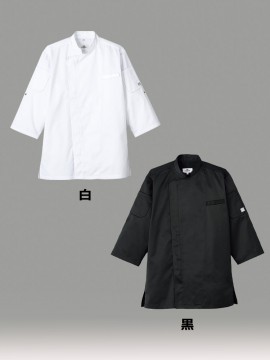 ARB-AS8611 コックシャツ(男女兼用・七分袖) カラー一覧