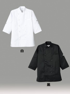 ARB-AS8612 コックシャツ(男女兼用・七分袖) カラー一覧