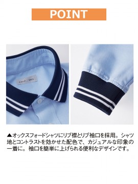 BM-FB4565U ユニセックスリブシャツ (長袖) リブ襟 リブ袖
