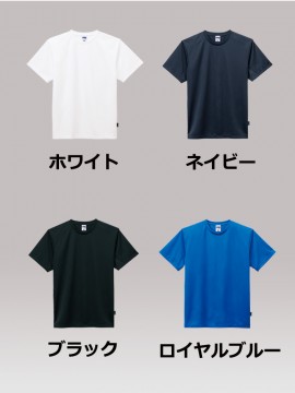 MS1160 4.3オンスドライTシャツ（バイラルオフ加工) カラー一覧