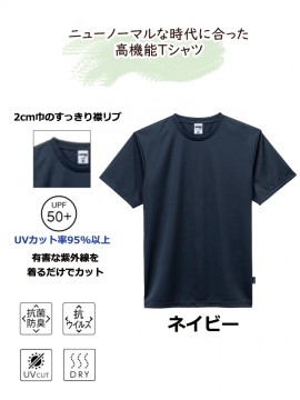 MS1160 4.3オンスドライTシャツ（バイラルオフ加工) 詳細