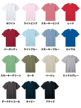 BM-MS1161 5.6オンスハイグレードコットンTシャツ(カラー) カラー一覧