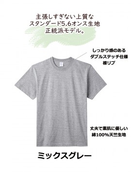BM-MS1161 5.6オンスハイグレードコットンTシャツ(カラー) 詳細