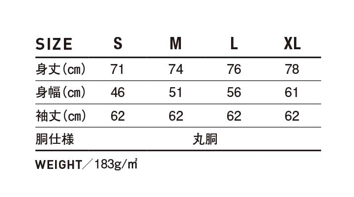 FR-29LSR ジャージーズ DRI-POWER ロングスリーブシャツ サイズ表