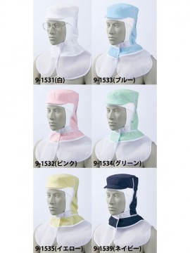 CK91531頭巾帽子(男女兼用) カラー一覧