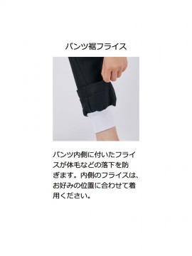 CK7911 パンツ（男女兼用・ノータック・総ゴムひも付）裾フライス