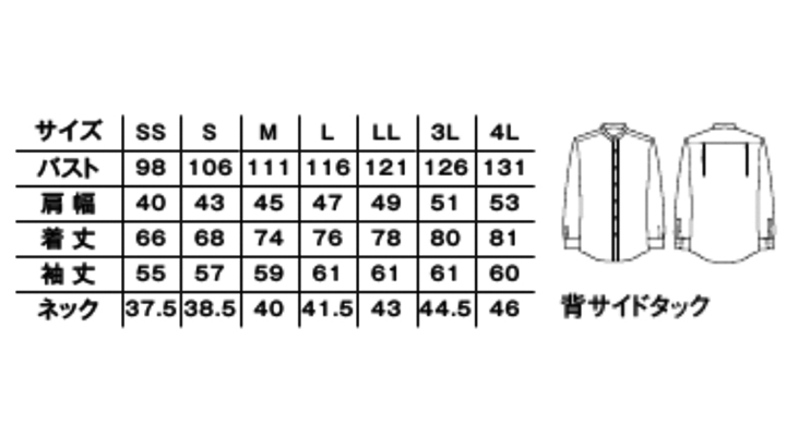 FB4567U バンドカラー長袖シャツ サイズ一覧