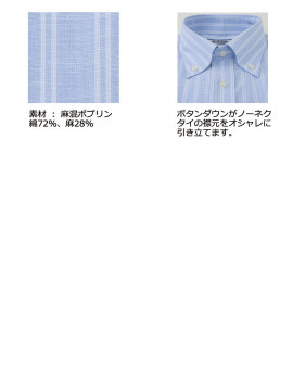 15067 半袖ボタンダウン　拡大図