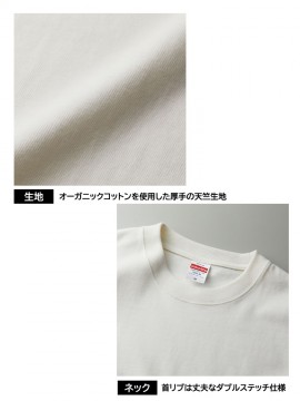 CB-5225 8.8オンス オーガニックコットン Tシャツ 詳細