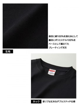 CB-5229 5.3オンス エコT/C プレーティング Tシャツ 詳細