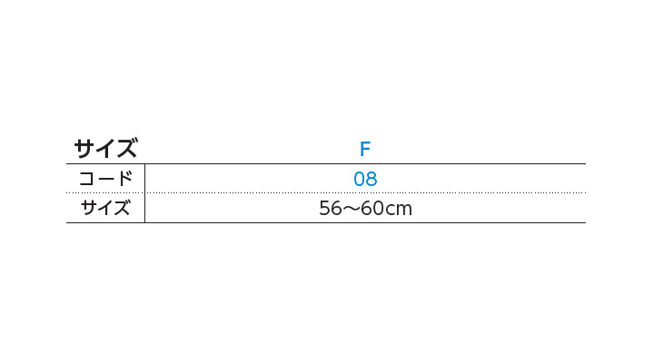 WE-00721-SCP ハニカムスカイキャップ サイズ表