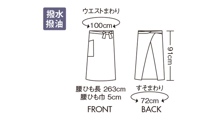 SP-002 ロングエプロン(男女兼用)  サイズ表