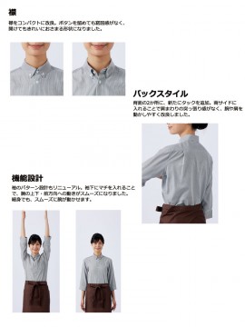 SS002 シャツ(男女兼用 ・7分袖)機能