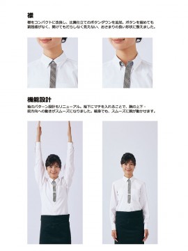 SS004 シャツ(男女兼用・長袖) 機能