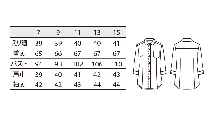 SS500 シャツ(レディース・7分袖)サイズ一覧